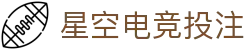 星空电竞投注 - 星空app下载 - pg电子模拟器
